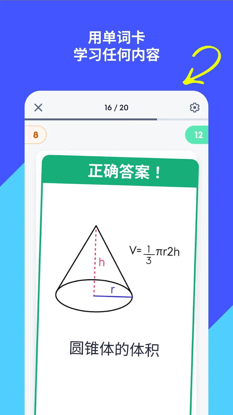 Quizlet英语