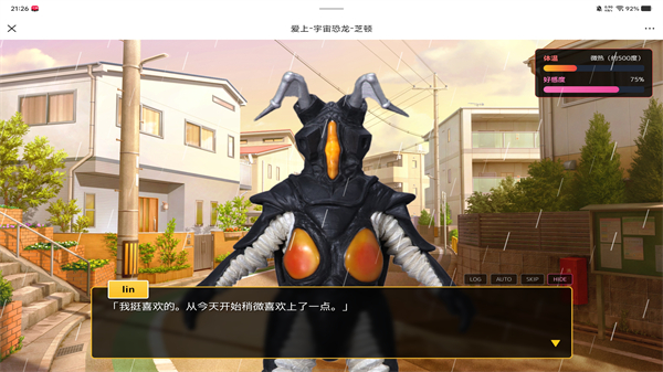 爱上宇宙恐龙杰顿