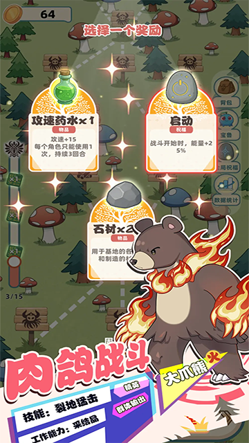 总之就是肉鸽抓宠自走棋