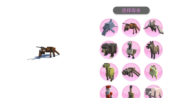 动物融合模拟器