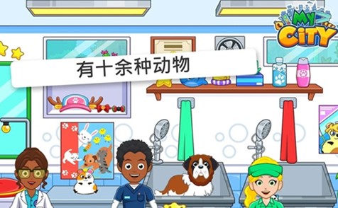 我的城市动物收容所