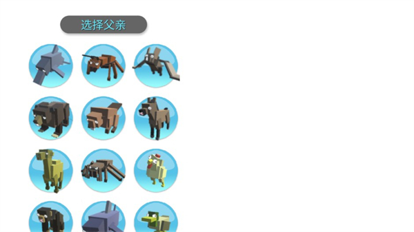 动物融合模拟器