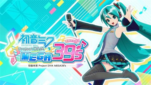 初音未来歌姬计划