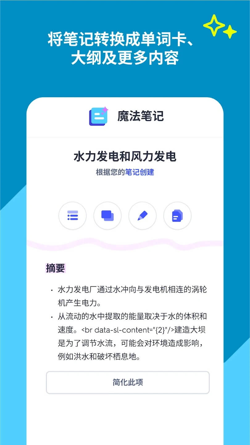 Quizlet英语