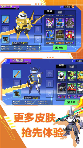 迷你机甲大乱斗