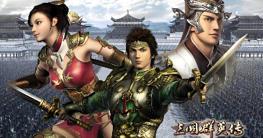 三国群英传7