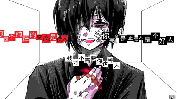 少年A的异常爱情