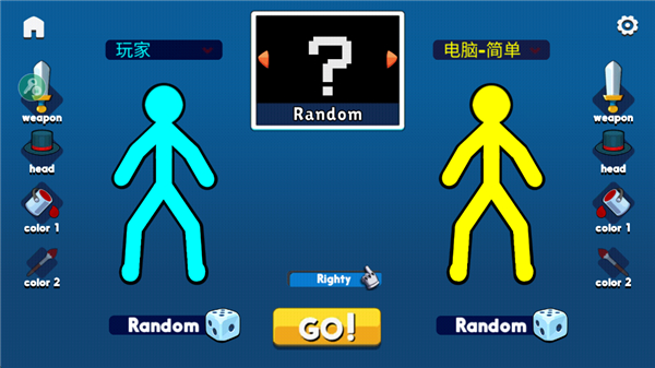 至尊决斗者火柴人