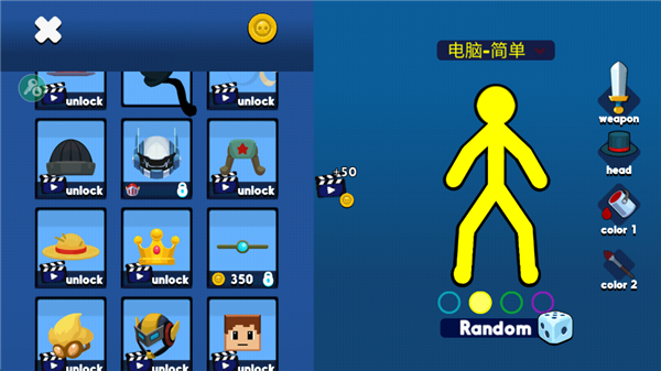 至尊决斗者火柴人