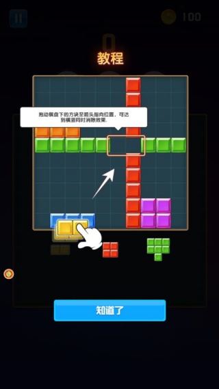 方块迷阵大挑战