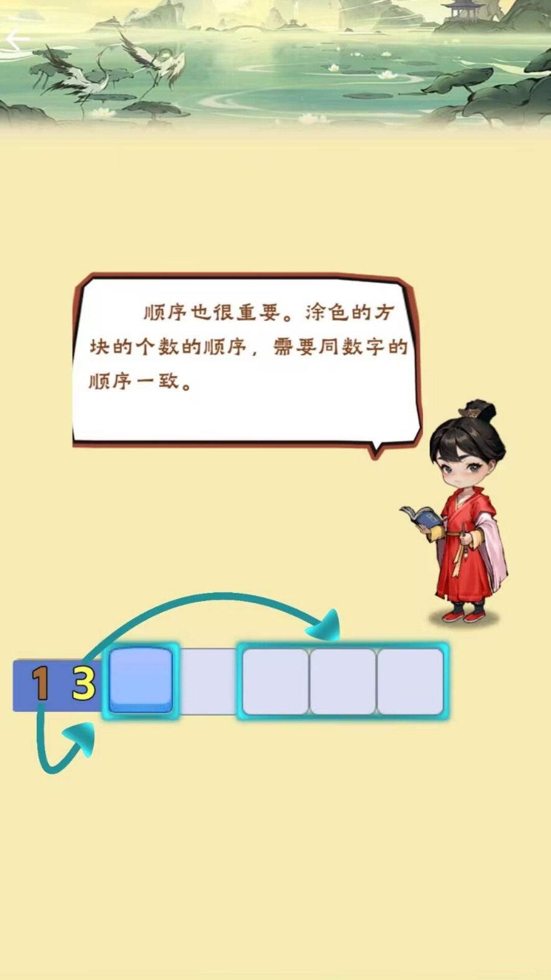 数字达人大作战