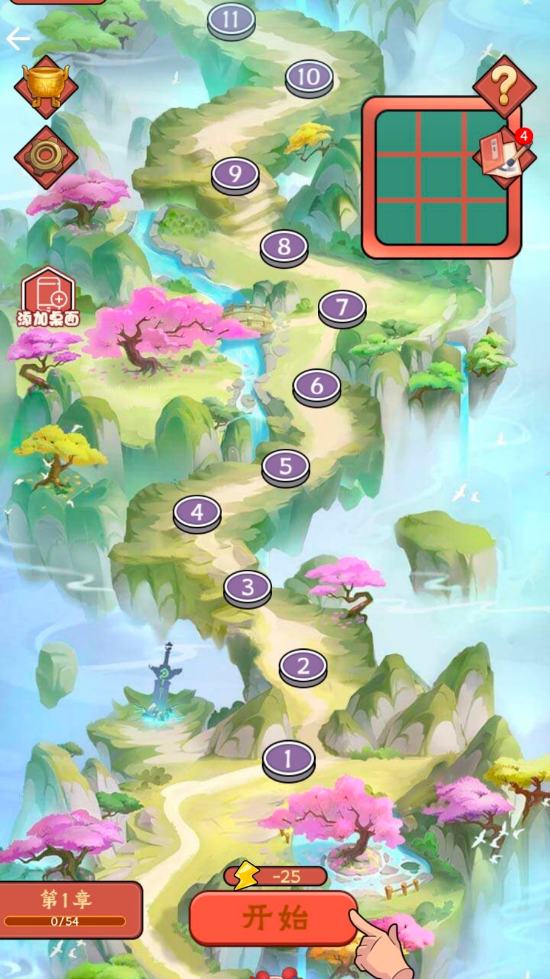 数字达人大作战