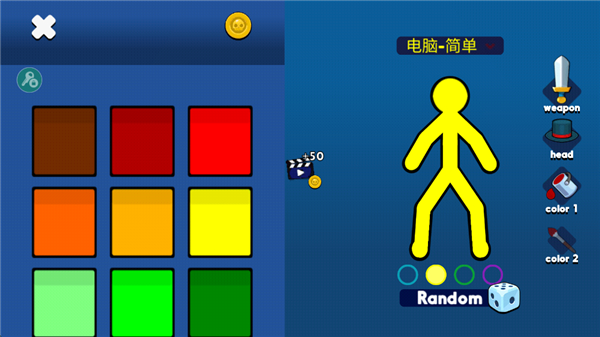 至尊决斗者火柴人