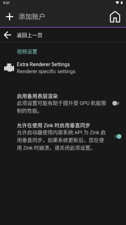 我的世界Amethyst启动器