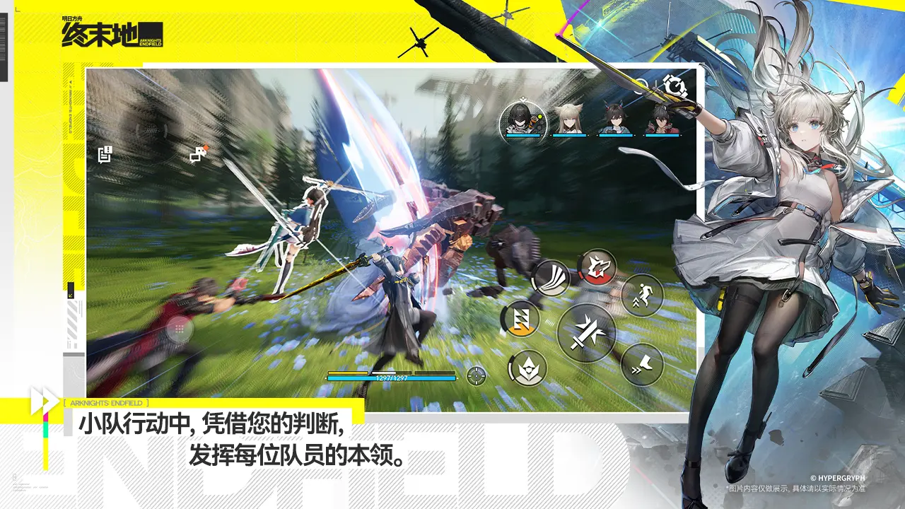 明日方舟终末地