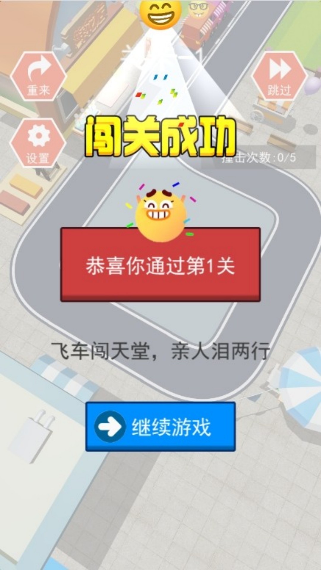 交通枢纽调度者