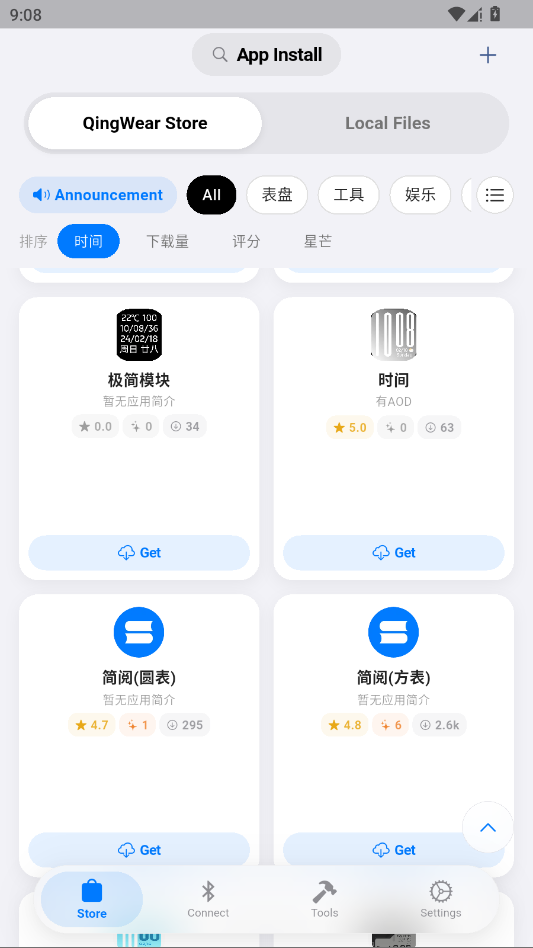 OrbitV工具箱