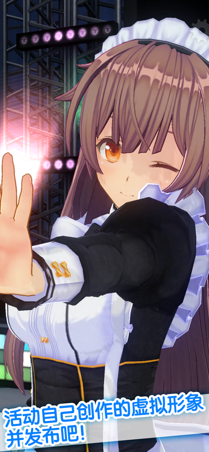 定制虚拟偶像国际版
