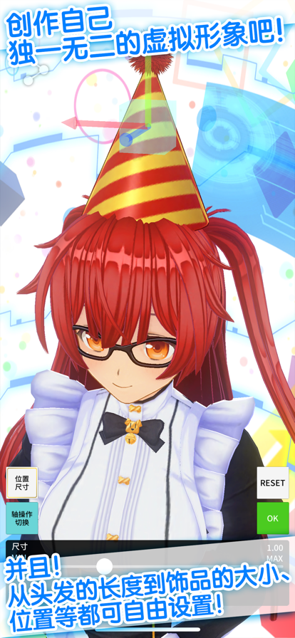 定制虚拟偶像国际版
