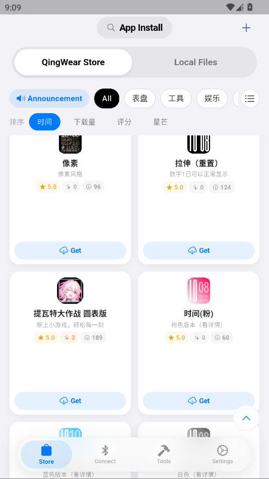 OrbitV工具箱