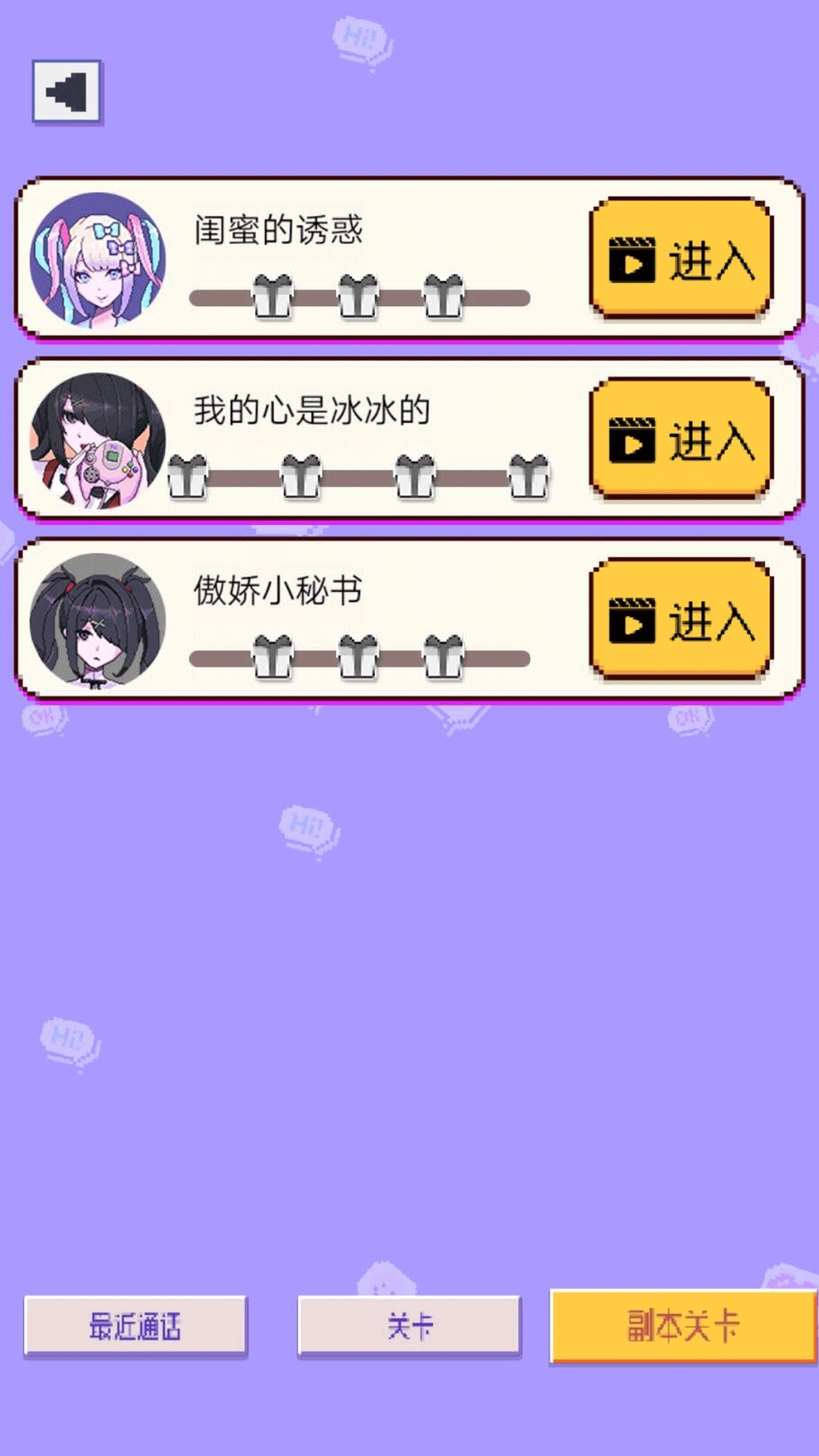 美少女爱情安抚篇