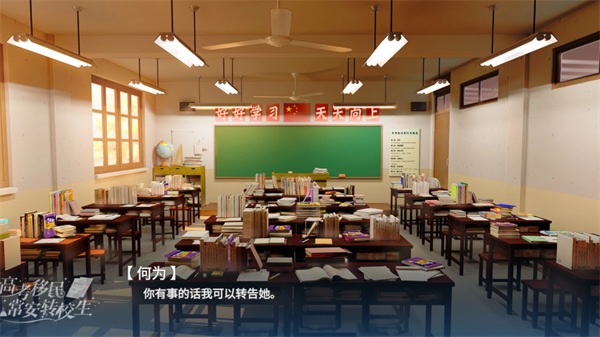 高考移民常安转校生