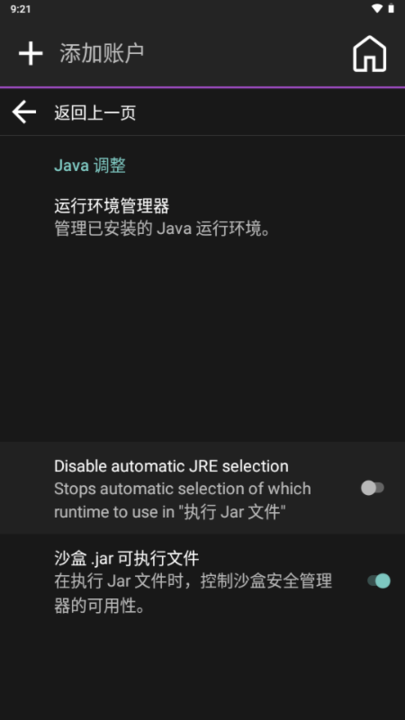 我的世界Amethyst启动器