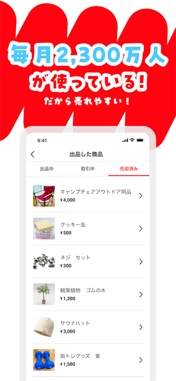 mercari