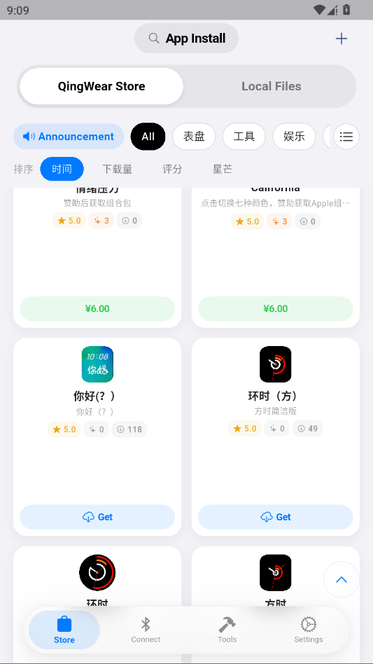 OrbitV工具箱