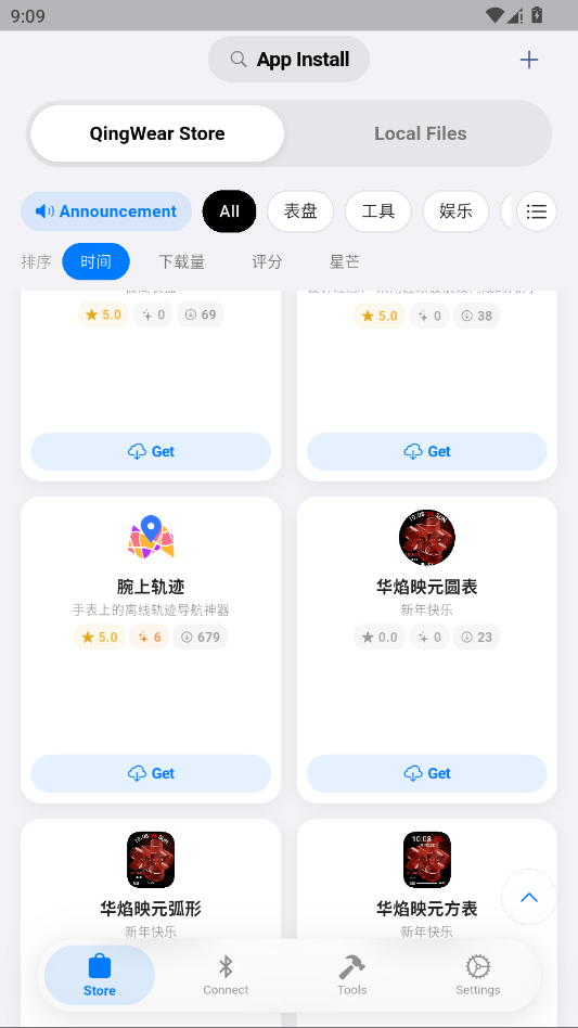 OrbitV工具箱