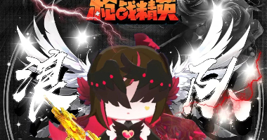 迷你枪战精英