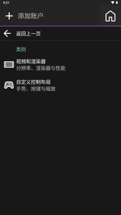 我的世界Amethyst启动器