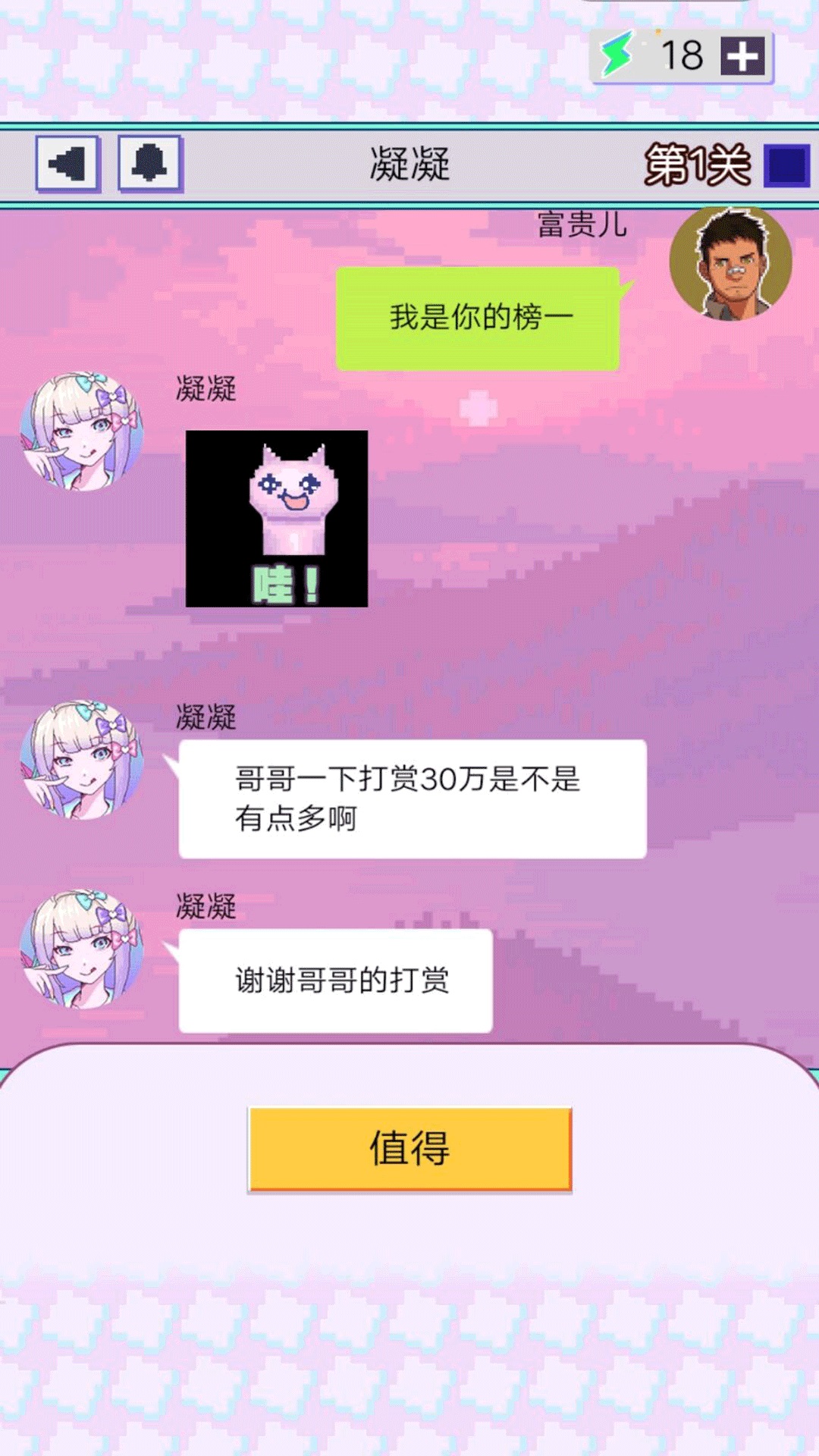 美少女爱情安抚篇