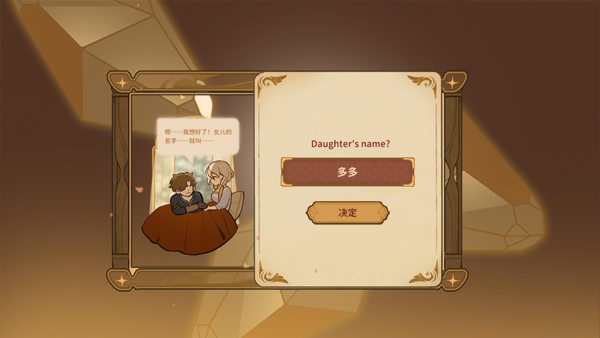 火山的女儿再度重逢