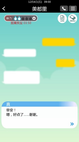 到我的女友安息为止