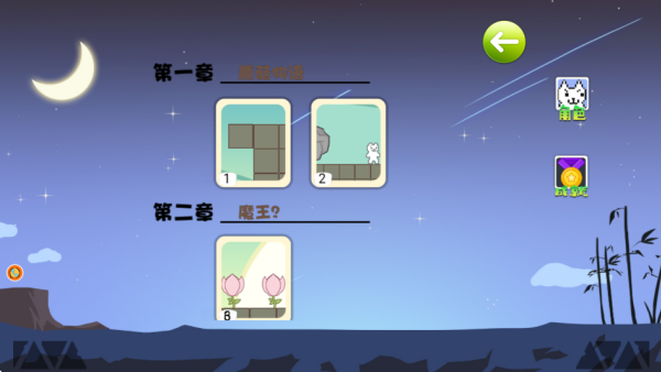 火柴人与猫里奥