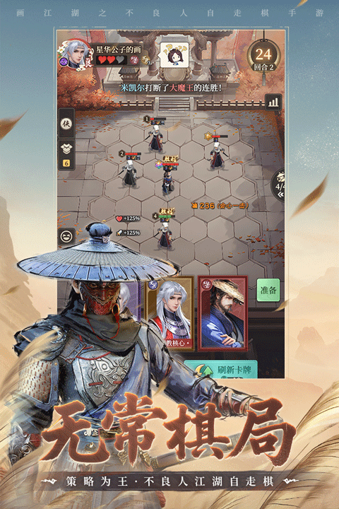 画江湖之杯莫停