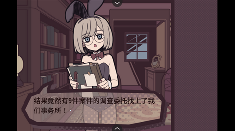 艾普里尔侦探事务所