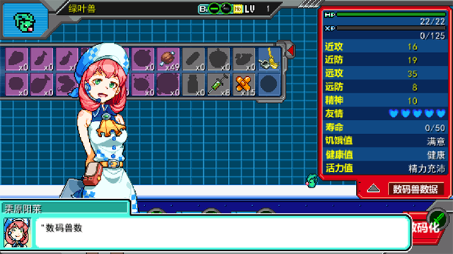 数码宝贝驯兽师2