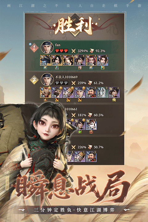 画江湖之杯莫停