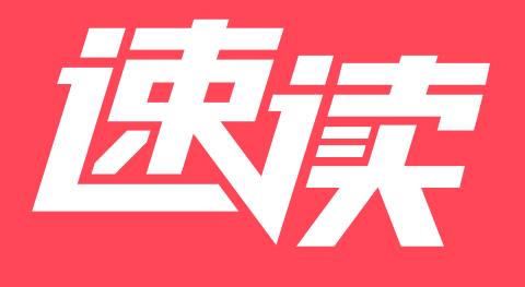 速读免费小说