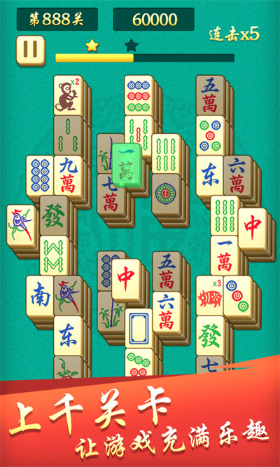 开心麻将连连消