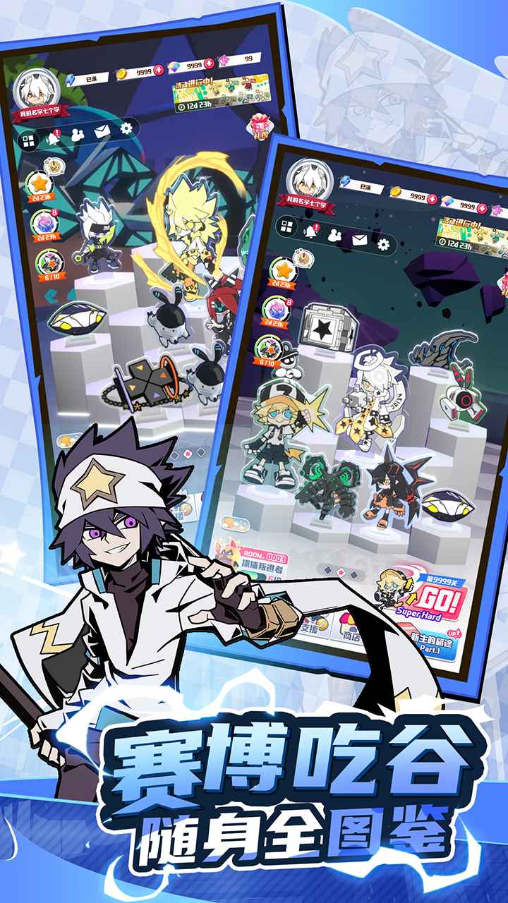 凹凸世界彩虹收藏家