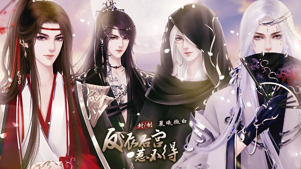 反派后宫惹不得