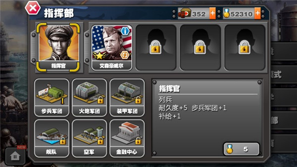 将军的荣耀太平洋战争