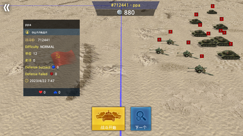 二战前线模拟器