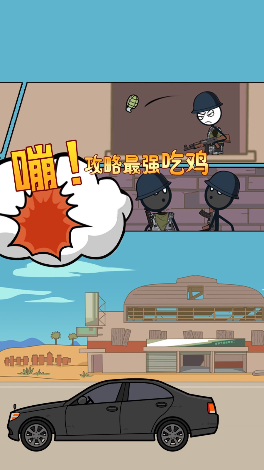 火柴人大逃亡26