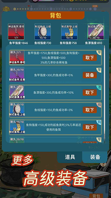 从零开始的钓鱼人生Lift