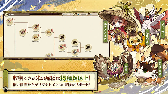 天穗之咲稻姬日向巡灵谭