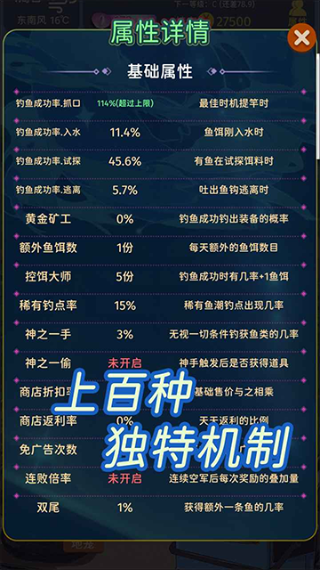 从零开始的钓鱼人生Lift